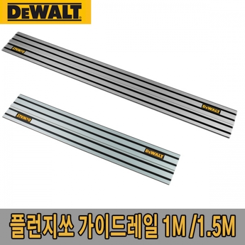 잇썸몰,디월트 플런지쏘 가이드레일_DWS5022_1.5M