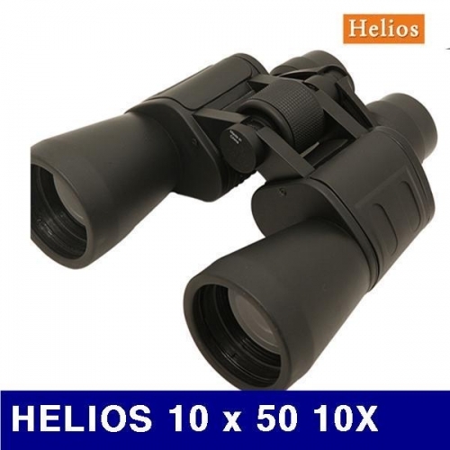 잇썸몰,헬리우스 4280242 쌍안경 HELIOS 10 x 50 10X (1EA)