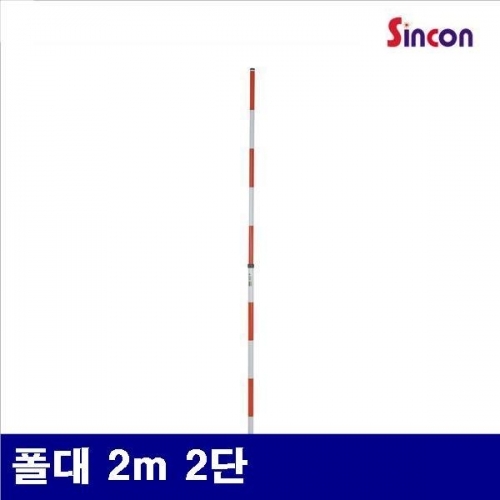 잇썸몰,(화물착불)신콘 4270148 폴대-표간 폴대 2m 2단 (1EA)