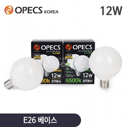 잇썸몰,오펙스 LED 숏 볼구 12w (짧은 타입)