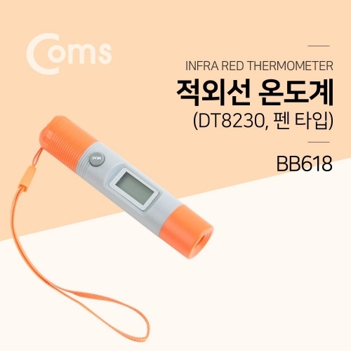 잇썸몰,coms 온도계 (DT8230)  적외선 펜타입