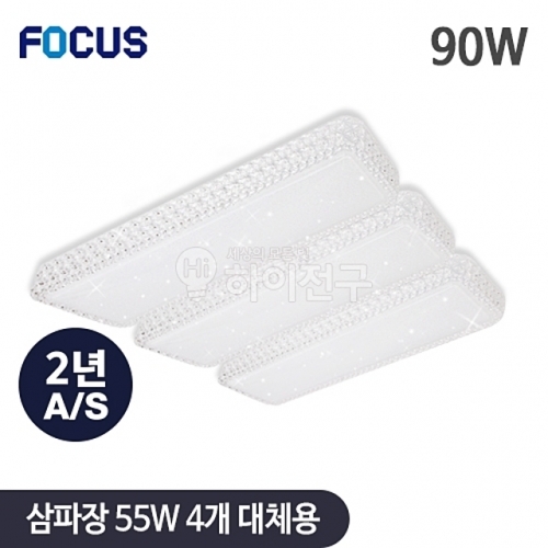 잇썸몰,포커스 LED 비너스 시스템 거실3등 90W