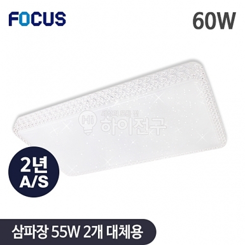 잇썸몰,포커스 LED 비너스 시스템 거실등 60W