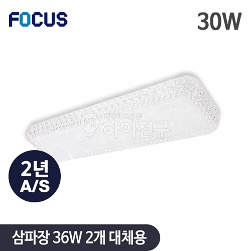 잇썸몰,포커스 LED 비너스 시스템 주방등 30W