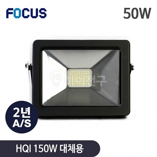 잇썸몰,포커스 LED 슬림형 투광기 50W