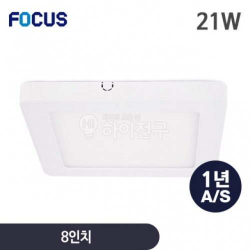 잇썸몰,포커스 LED 엣지 사각 직부등 주광색 21W (8형)