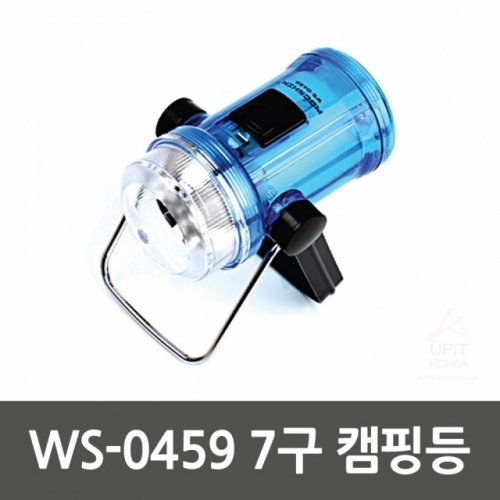 잇썸몰,WS-0459 7구 캠핑등_0459