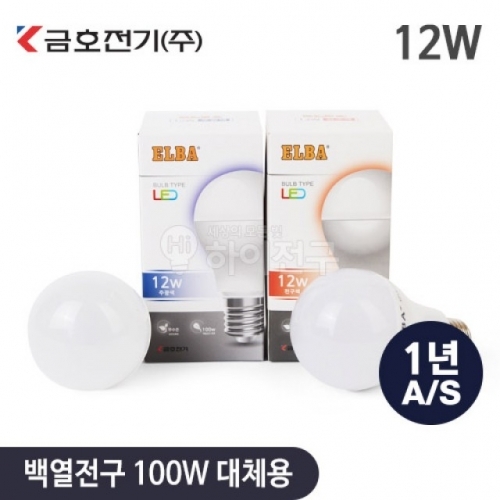 잇썸몰,금호전기 번개표 ELBA LED 전구 12W