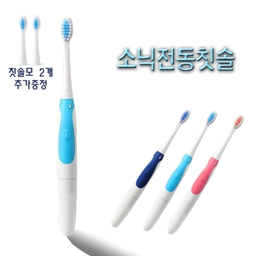 잇썸몰,전동칫솔 소닉케어 진동음파칫솔 구강세정기-SkyBlue