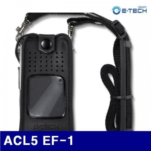 잇썸몰,이테크 4270883 무전기액세서리 ACL5 EF-1 (1EA)