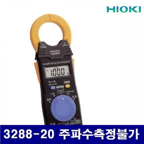 잇썸몰,히오끼 4162520 클램프테스터(디지털) 3288-20 주파수측정불가 (1EA)