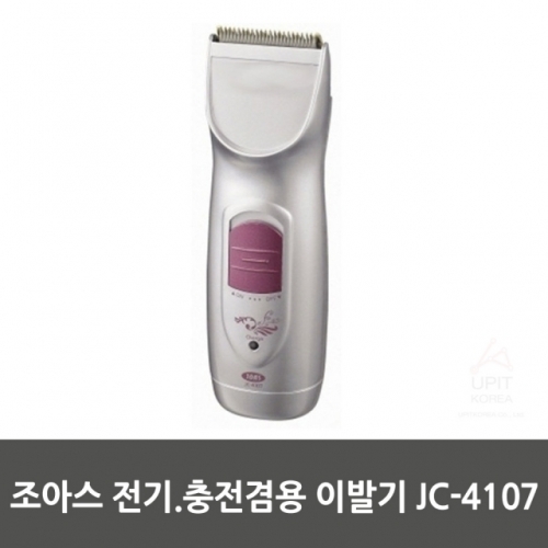 잇썸몰,조아스 전기.충전겸용 이발 JC-4107