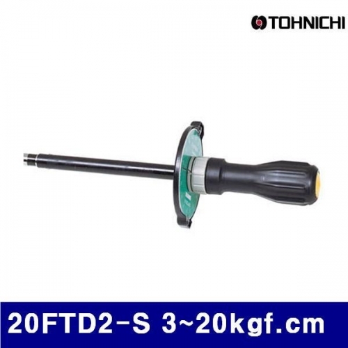 잇썸몰,토니치 4053134 검사용 FTD형 토크드라이버 20FTD2-S 3-20kgf.cm 0.5 (1EA)