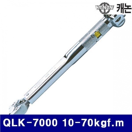 잇썸몰,KANON N100602 QLK 작업용 토크렌치(Kgf타입) QLK-7000 10-70kgf.m (1EA)