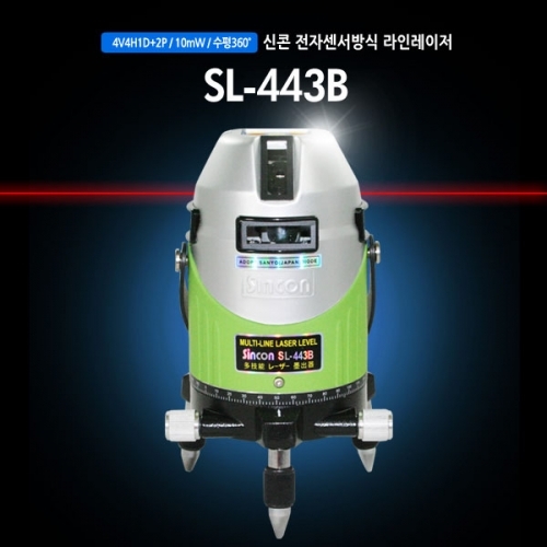 잇썸몰,신콘 SL-443B 라인레이저(4V4H1D2P.10mW.수평360˚) - 충전식배터리
