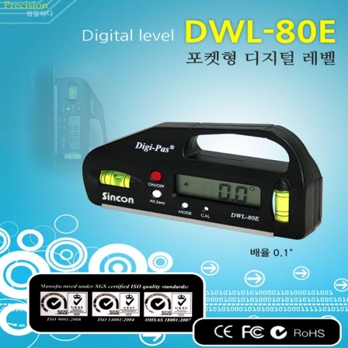 잇썸몰,신콘 DWL-80E 디지털수평기(정밀도 0.1도)