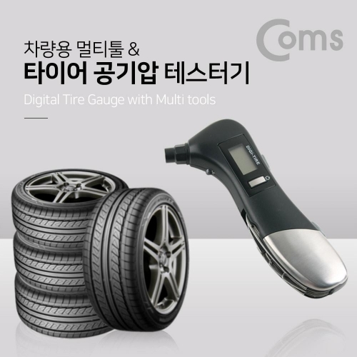 잇썸몰,coms 차량용 멀티툴 타이어 공기압 측정기 LED 툴