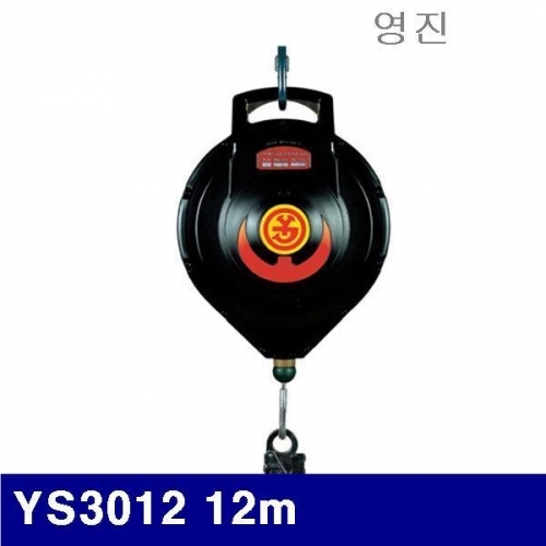 잇썸몰,영진 8530127 안전블럭 YS3012 12m (1EA)