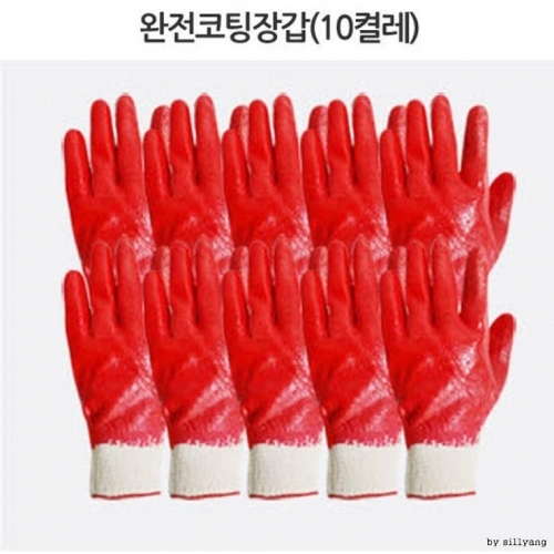 잇썸몰,완전코팅장갑 10켤레/올코팅/작업장갑