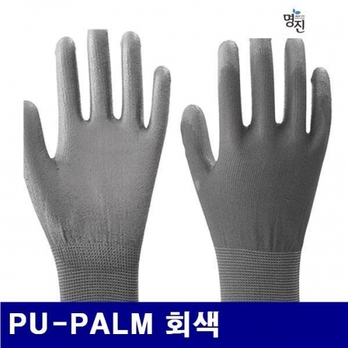 잇썸몰,명진 8602840 PU-PALM코팅장갑 PU-PALM 회색M M (10조)