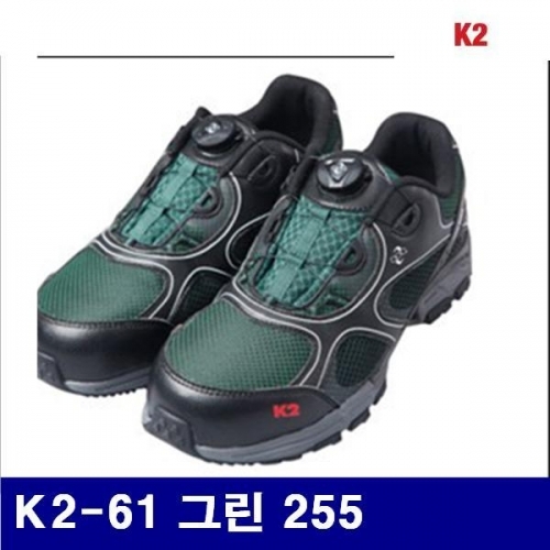 잇썸몰,K2 8468486 안전화 K2-61 그린 255 (1조)