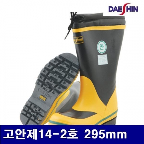 잇썸몰,대신화학 8504432 내유안전장화 고안제14-2호 295mm (1EA)