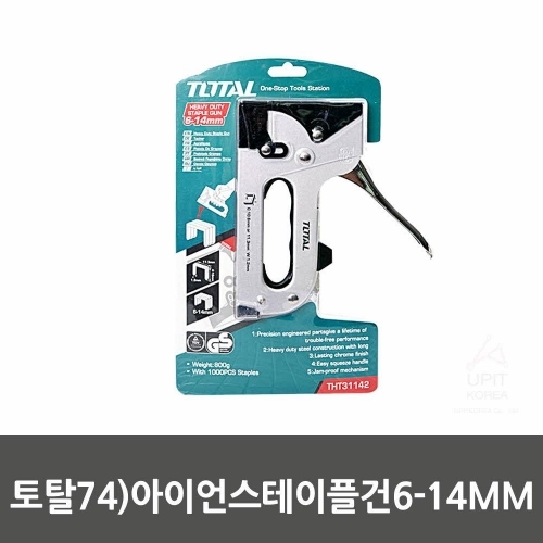 잇썸몰,토탈74)아이언스테이플건6－14MM