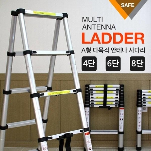 잇썸몰,안테나 사다리 (A형_1.4M) (N6T3D002) 공구 다목적 kc인증