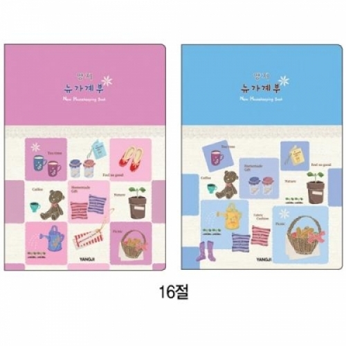 잇썸몰,양지)뉴가계부(16절)