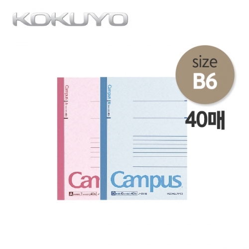 잇썸몰,고쿠요 캠퍼스노트 40매 B6 (NO-211)