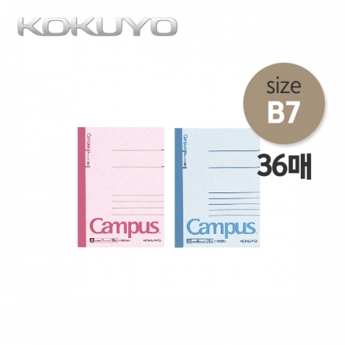 잇썸몰,코쿠요 캠퍼스 노트 36매 B7 (NO-231)