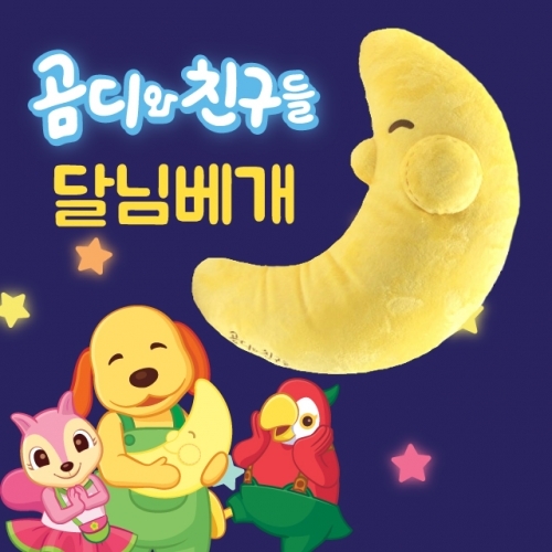 잇썸몰,(곰디와친구들) 달님베개