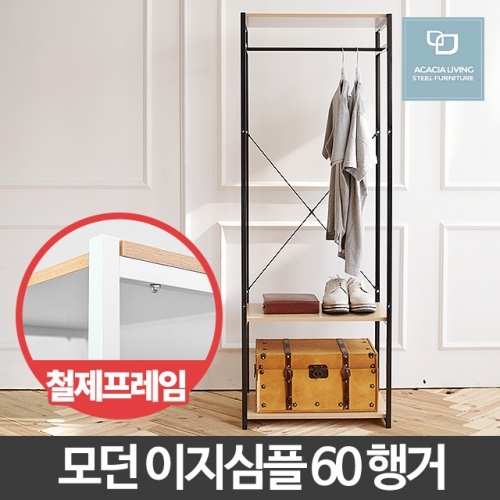 잇썸몰,이지심플 60 행거/선반형행거 원룸 선반행거 수납 옷걸이행거 옷장 간이