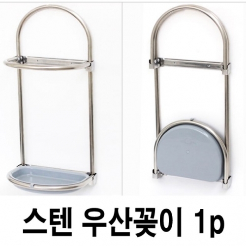 잇썸몰,스텐 우산꽂이 1P 꽂이함 우산함 다용도함 우산정리함 우산꽂이