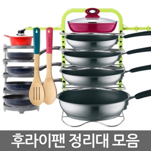 잇썸몰,스마트 후라이팬정리대 5단-도마정리대 팬정리 쟁반정리대 주방용품 냄비정리 수납 다용도 선반