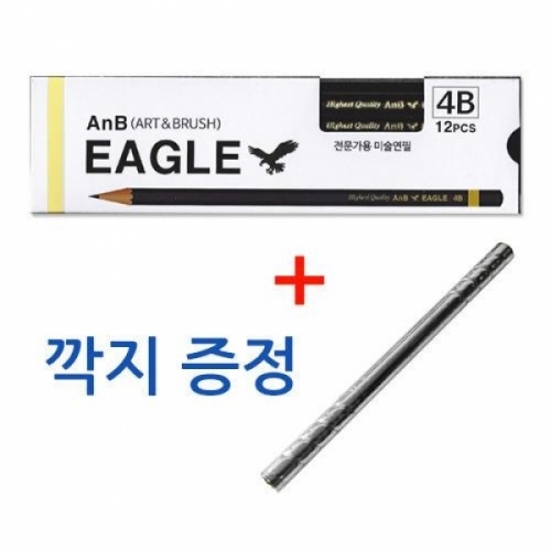 잇썸몰,AnB 이글연필 1다스 ( 12자루 ) 4B 연필깍지 무료증정