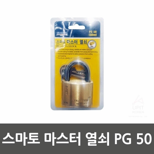잇썸몰,스마토 마스터 열쇠 PG 50