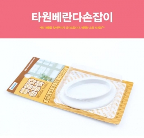 잇썸몰,타원베란다손잡이 타원손잡이 베란다손잡이 문손잡이 방문손잡이 손잡이 현관문손잡이 다용도걸이