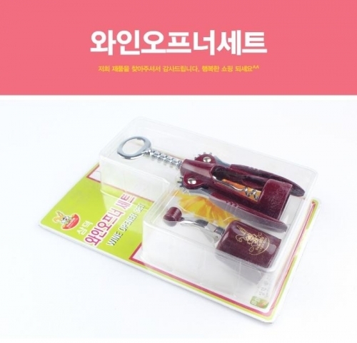잇썸몰,와인오프너세트 와인 오프너 병따개 와인뚜껑따개 코르크따개 와인소품 와인따개 와인마개 휴대용
