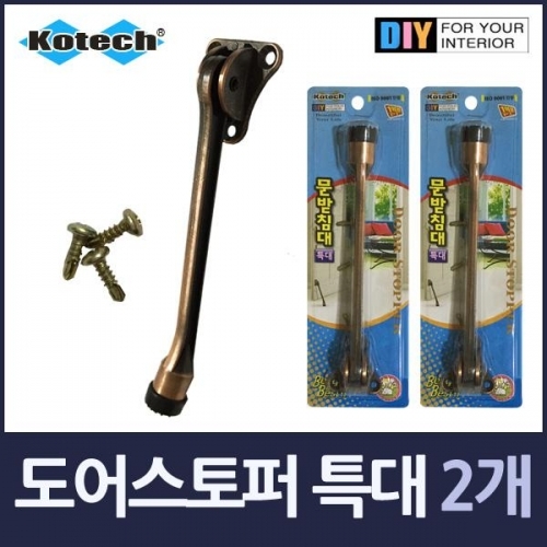 잇썸몰,말발굽 도어스토퍼 문받침대 특대2개