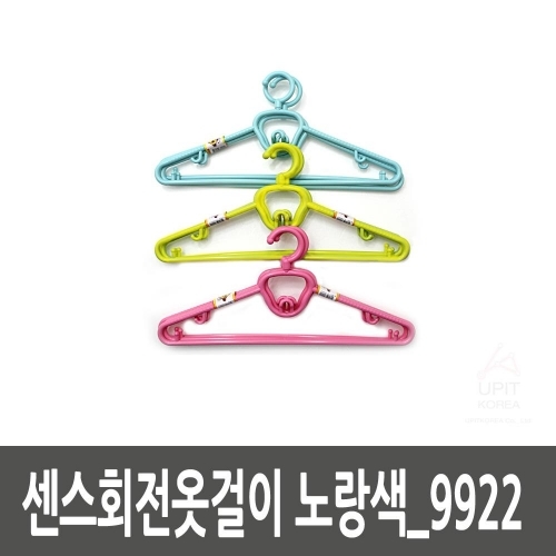 잇썸몰,센스회전옷걸이 노랑색_9922 (30개묶음)