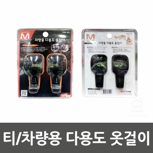 잇썸몰,티 차량용 다용도 옷걸이