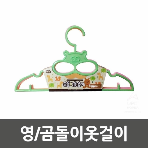 잇썸몰,영 곰돌이옷걸이