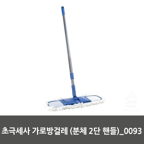 잇썸몰,초극세사 가로방걸레 (분체 2단 핸들)_0093