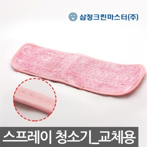 잇썸몰,삼정스프레이청소기_교체용0769