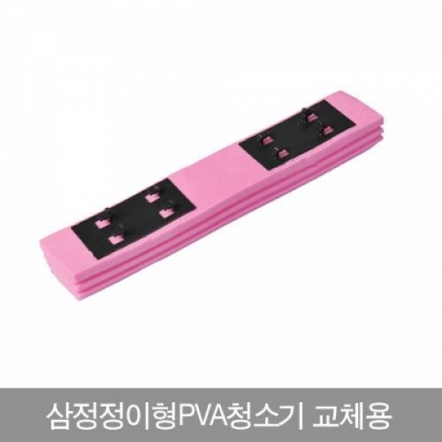 잇썸몰,삼정접이형PVA청소기_교체용0211