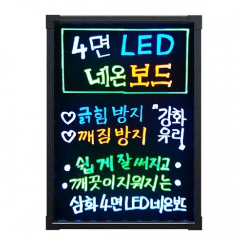 잇썸몰,삼화 벽걸이형 4면LED네온보드 CNB-600 규격 60x80cm