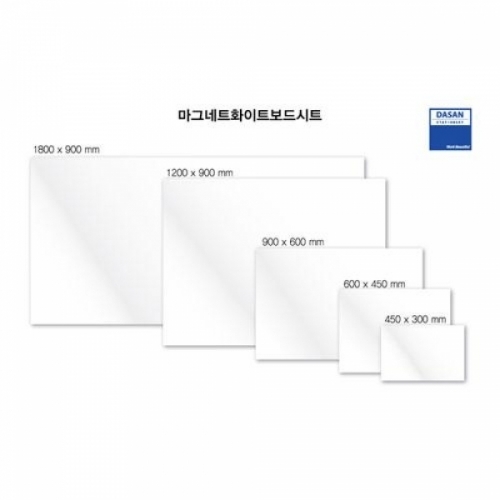 잇썸몰,다산)마그네트화이트보드(1200X900-뒷면자석) M330268