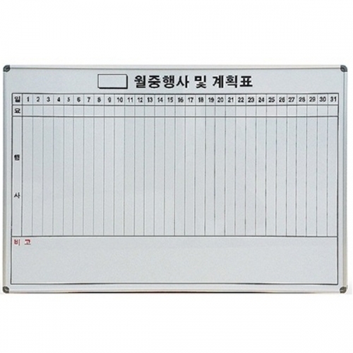 잇썸몰,선영 화이트보드 월중계획표C 세로 900X1200