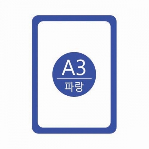 잇썸몰,세모네모 포켓패드 A3파랑 PA3002